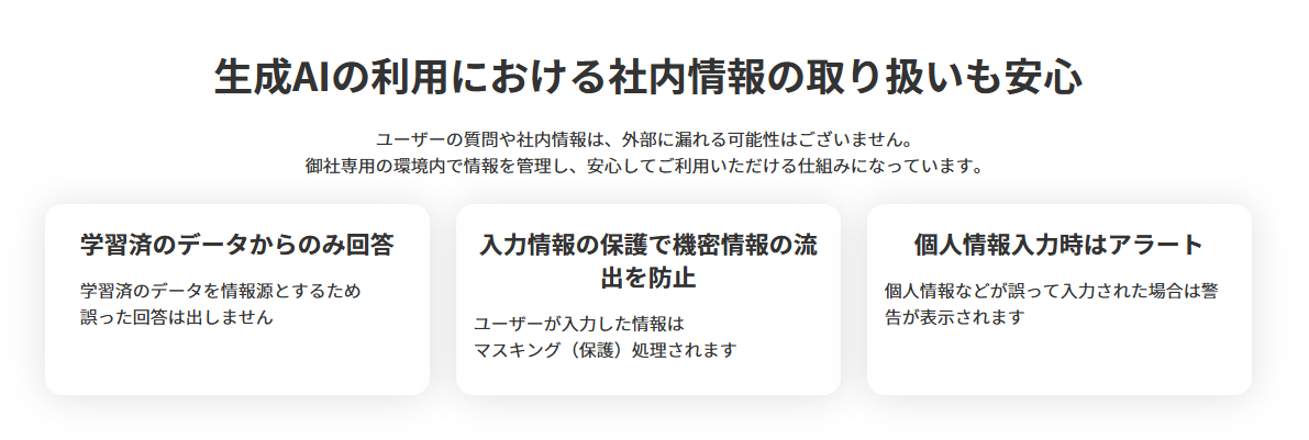 社内問い合わせさくらさん紹介画像の2枚目